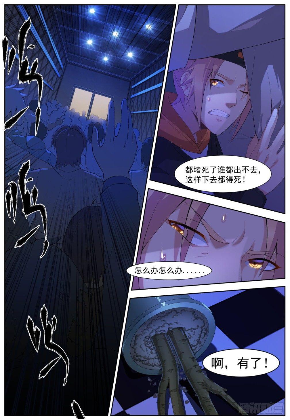 第三十一话：火势凶猛！-第34话