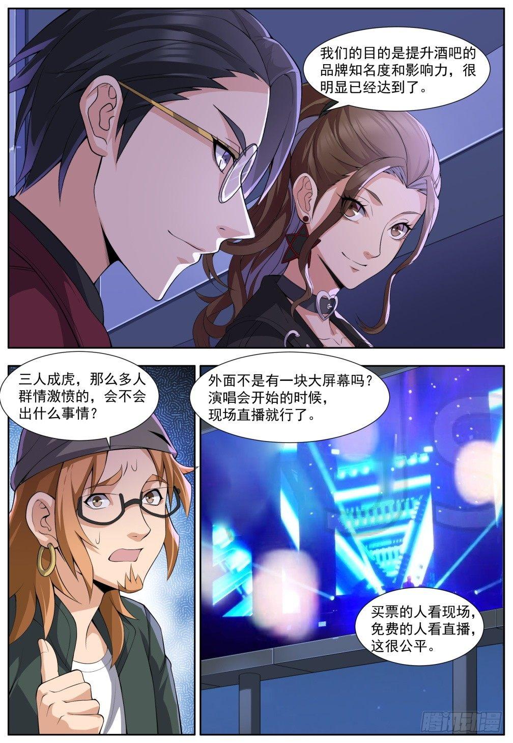 第三十一话：火势凶猛！-第34话