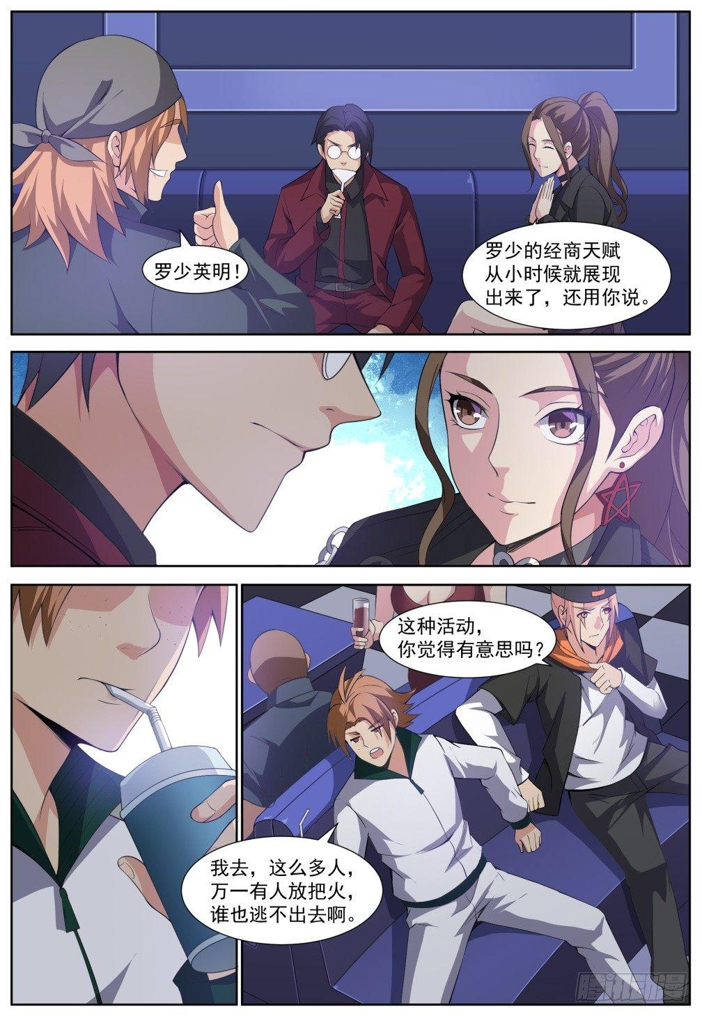 第三十一话：火势凶猛！-第34话