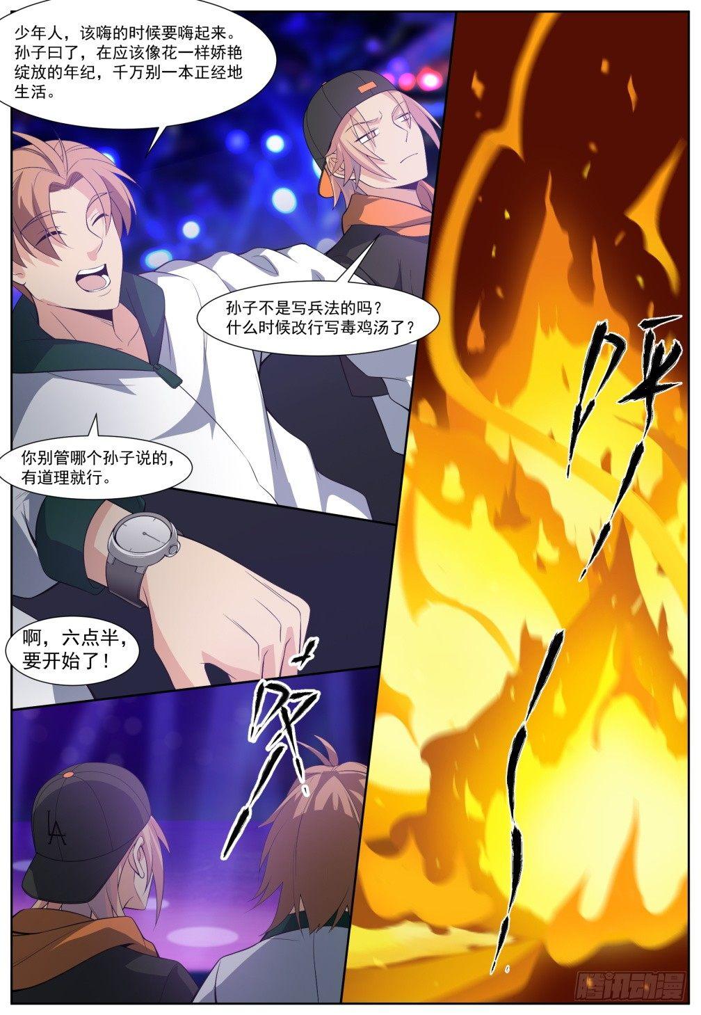 第三十一话：火势凶猛！-第34话