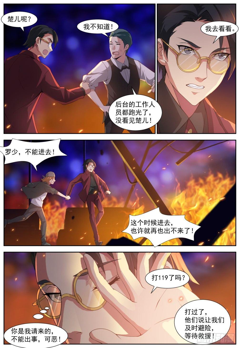 第三十一话：火势凶猛！-第34话