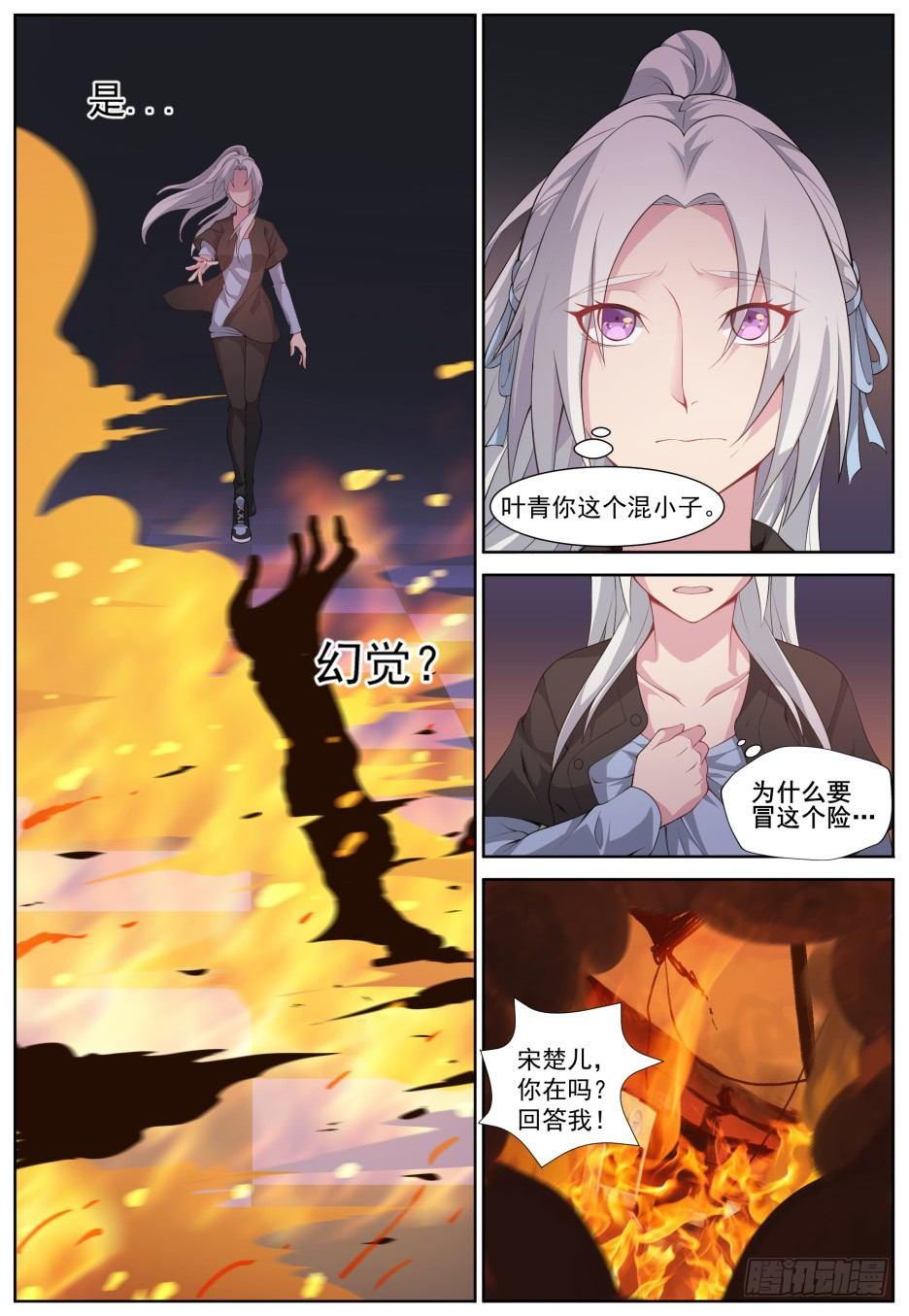 第三十三话：神迹降临！-第36话