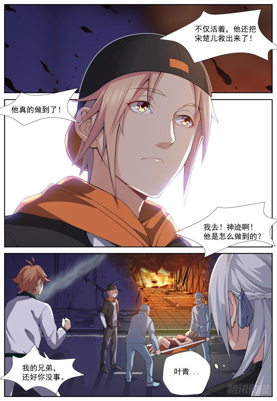 第三十三话：神迹降临！-第36话