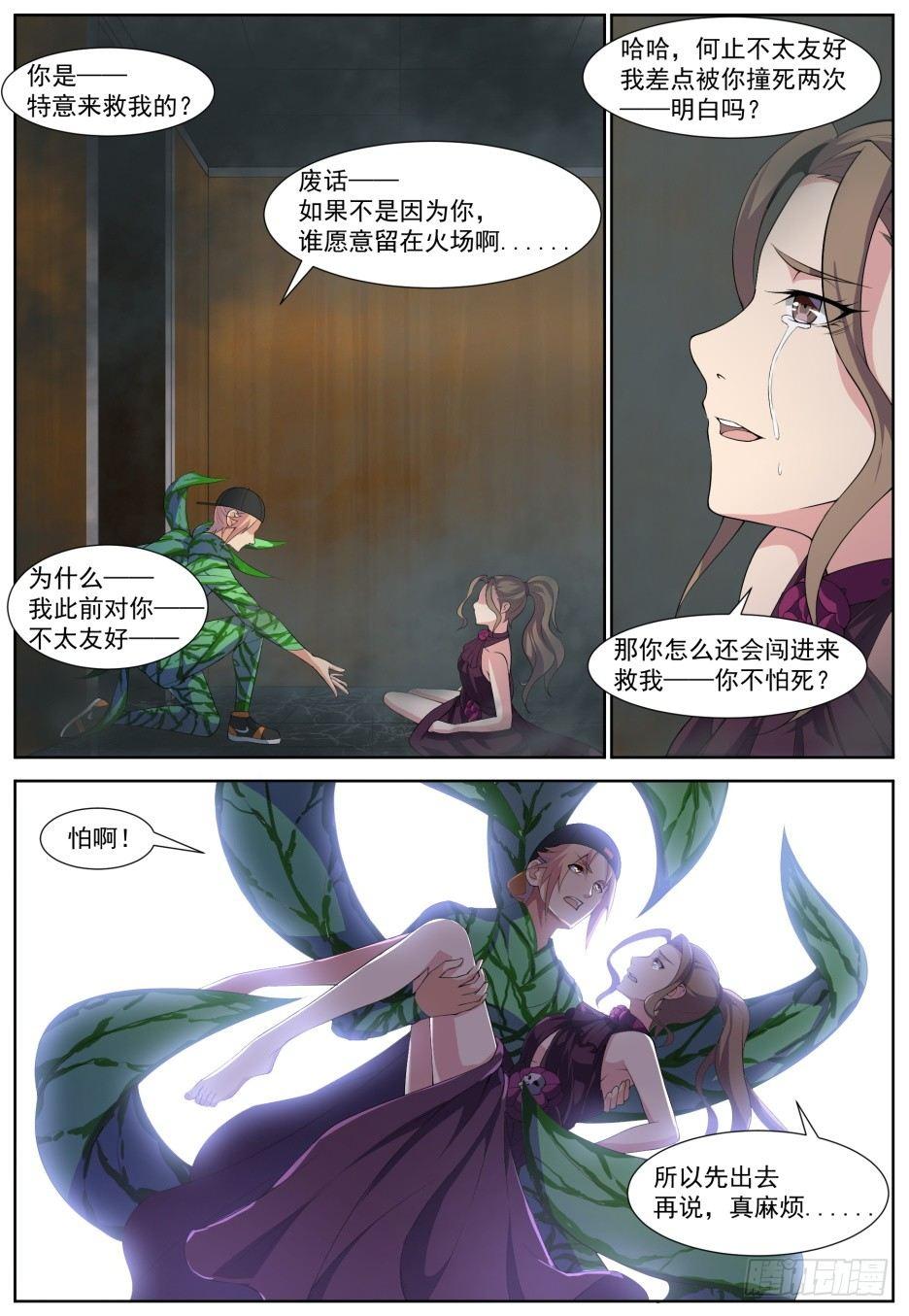 第三十三话：神迹降临！-第36话