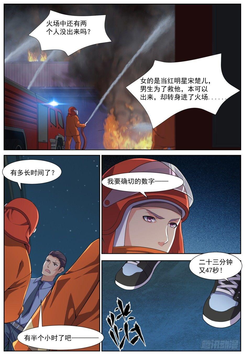第三十三话：神迹降临！-第36话