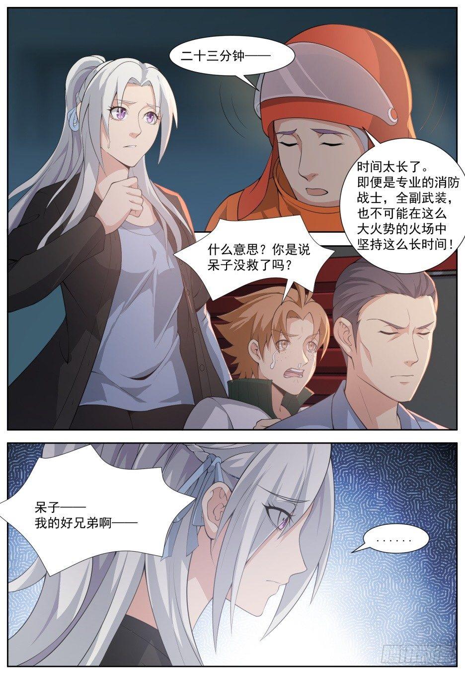 第三十三话：神迹降临！-第36话