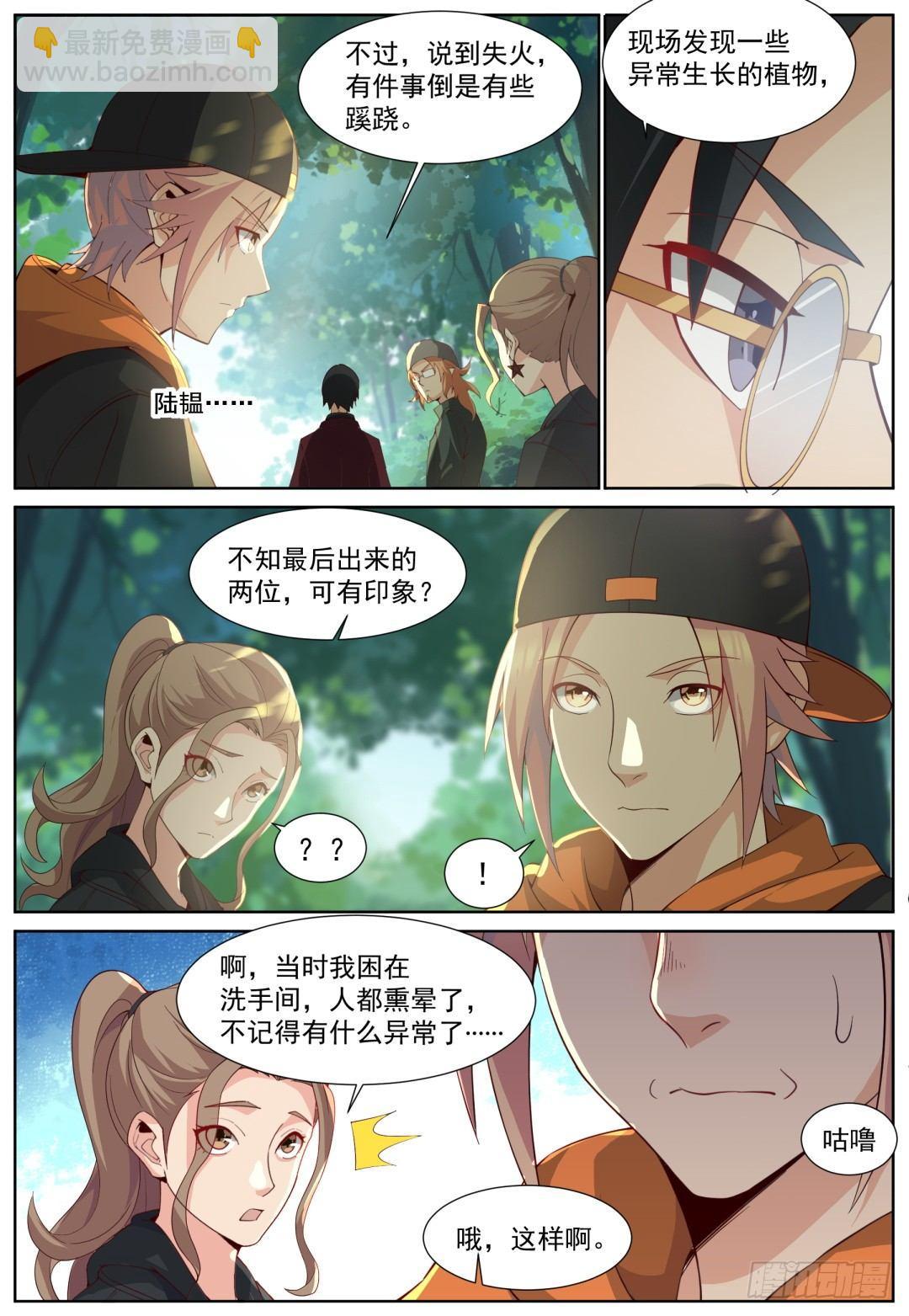 第三十七话：致命诱惑！-第40话