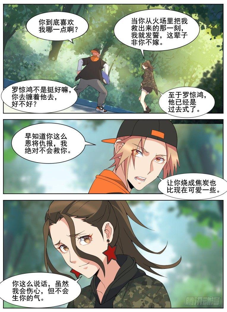 第三十七话：致命诱惑！-第40话