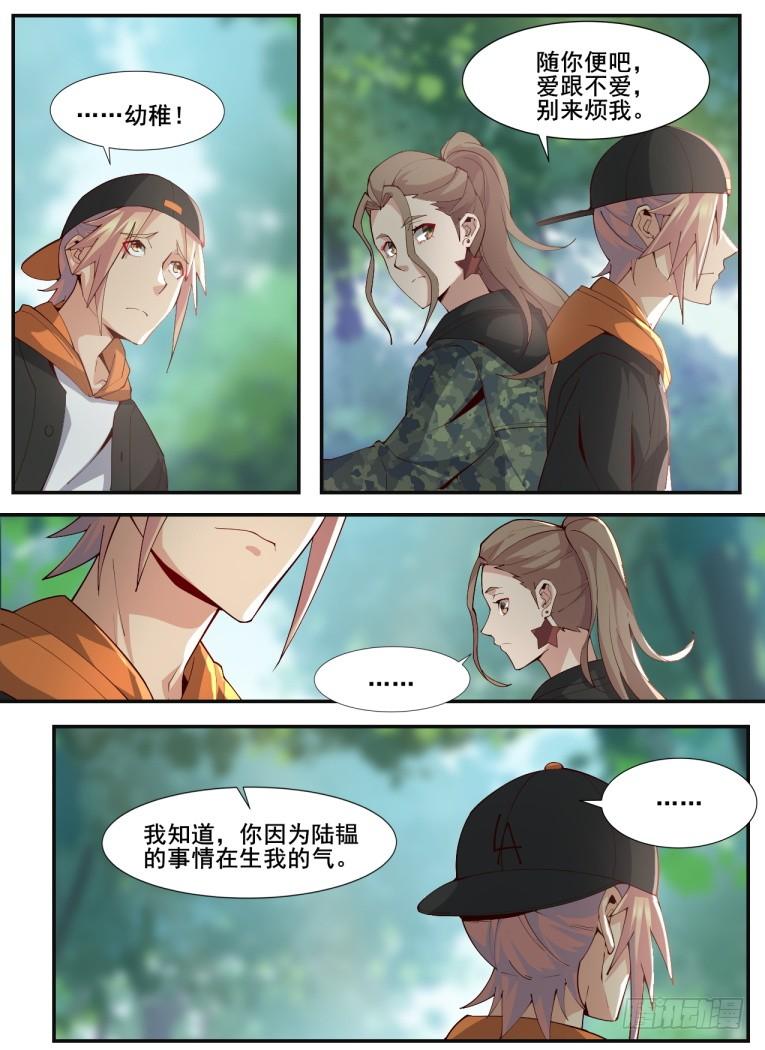 第三十七话：致命诱惑！-第40话