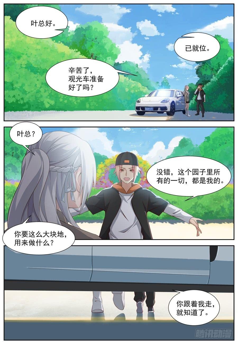 第三十九话：浪漫满园！-第42话