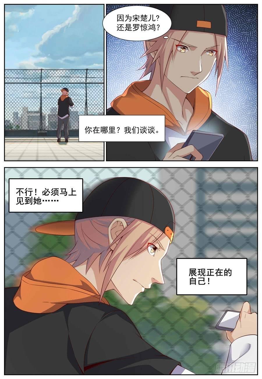 第三十九话：浪漫满园！-第42话