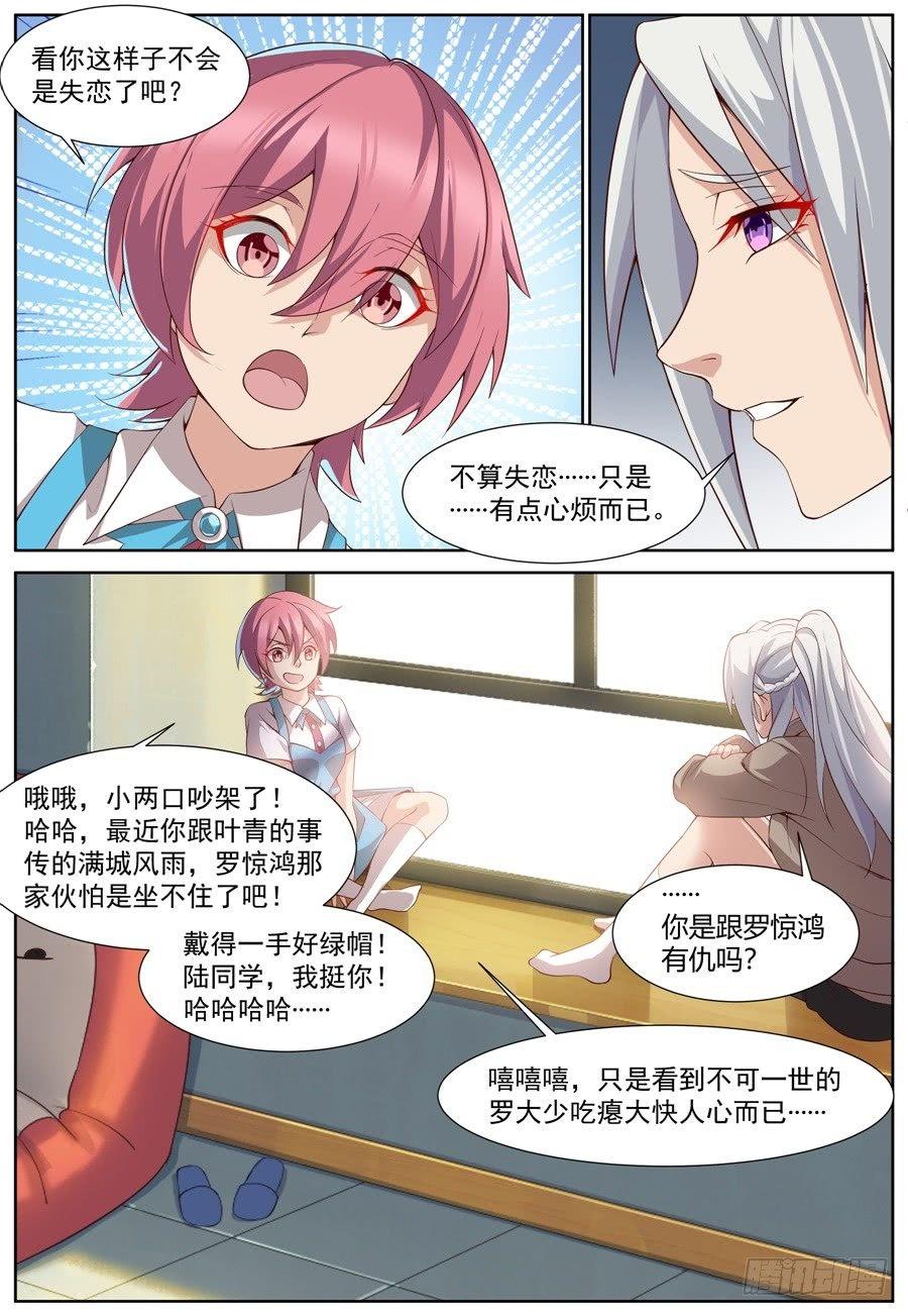 第三十九话：浪漫满园！-第42话