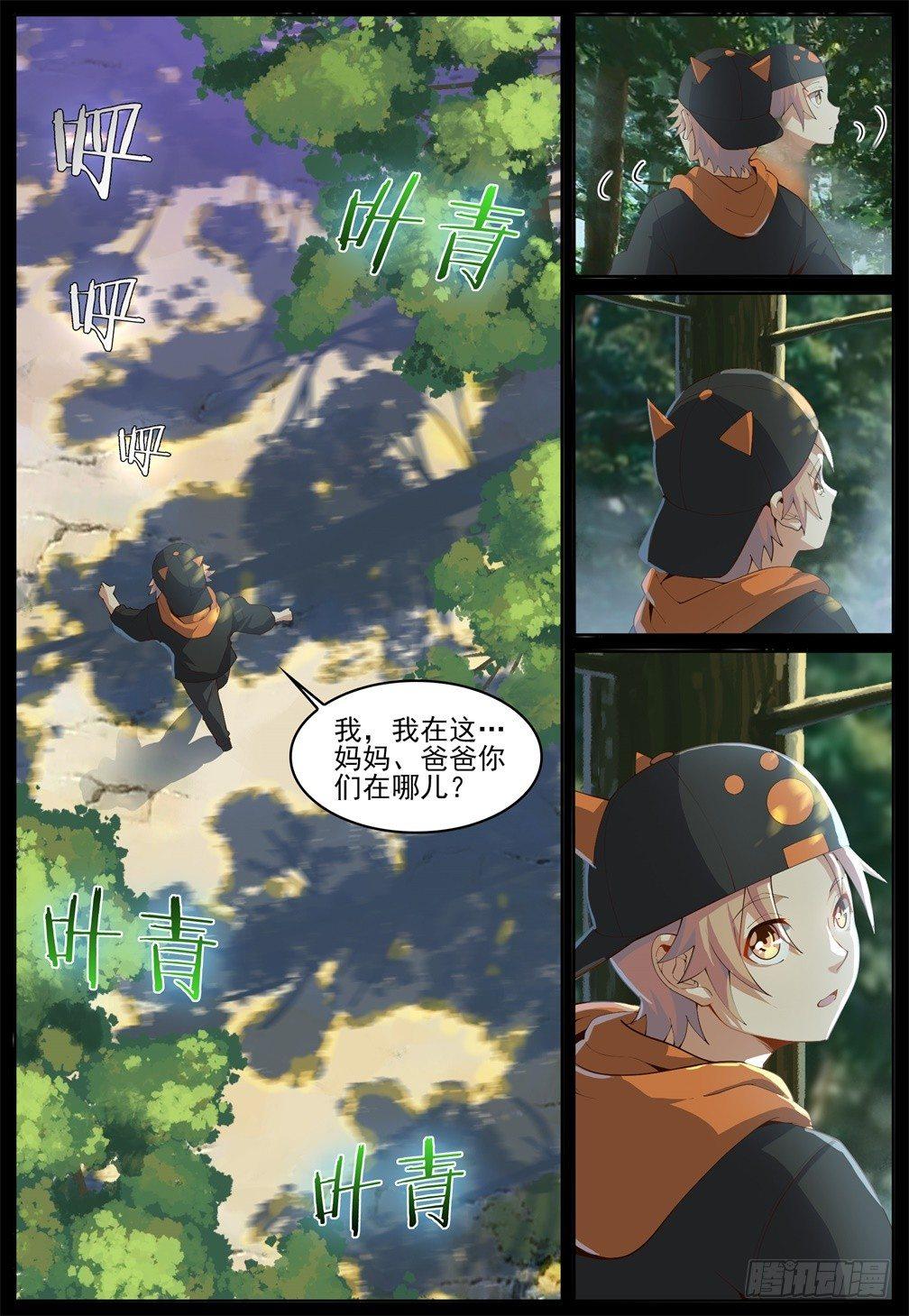 第四十一话：各自的过去-第44话