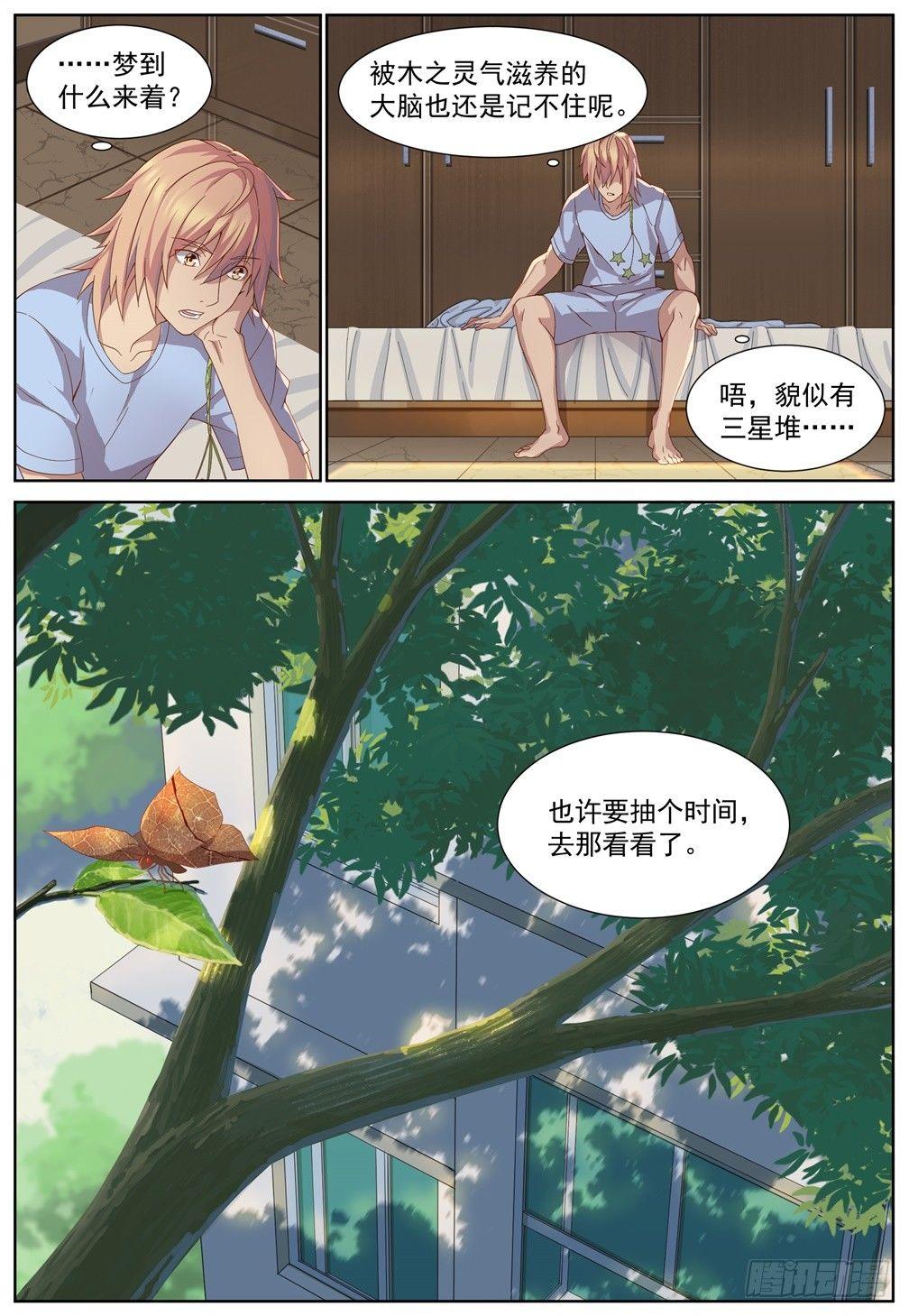 第四十一话：各自的过去-第44话