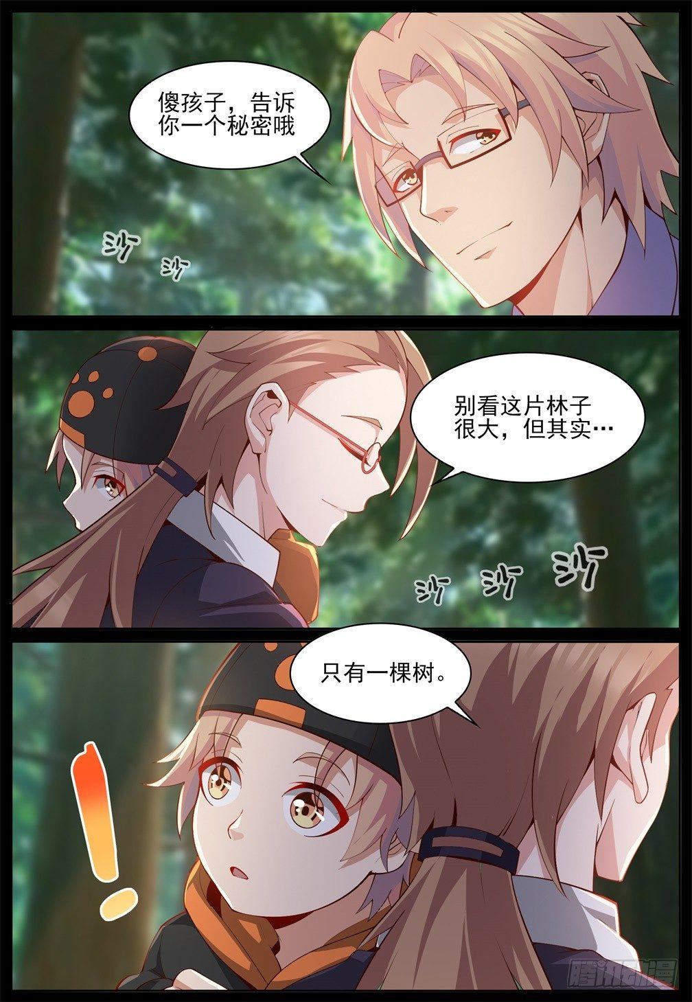 第四十一话：各自的过去-第44话