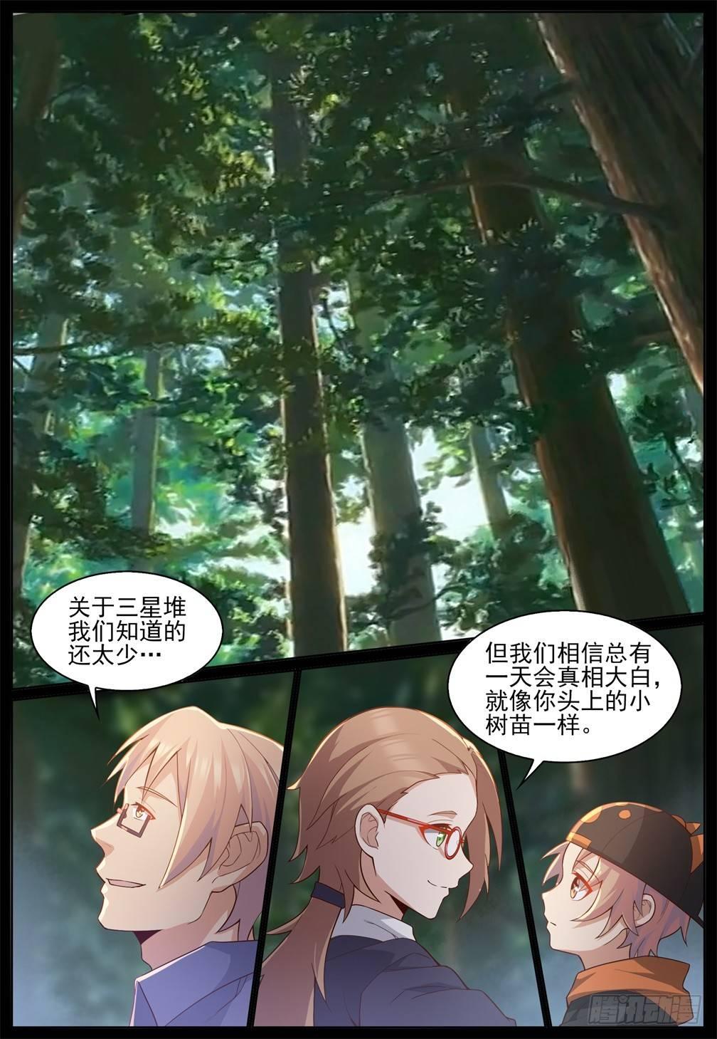 第四十一话：各自的过去-第44话