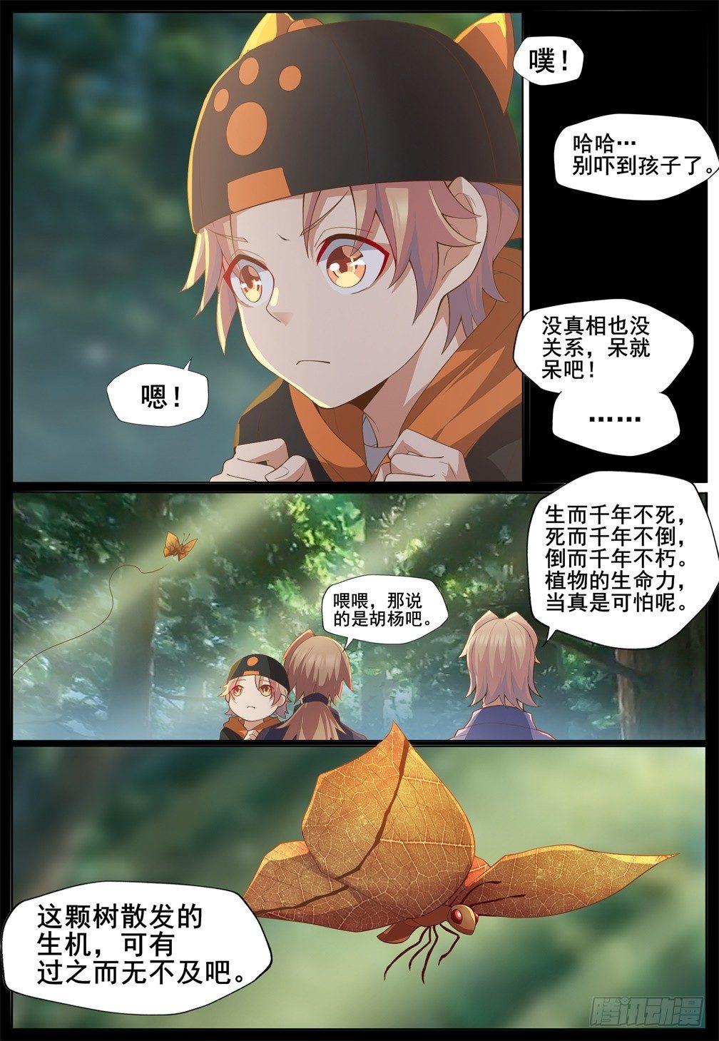 第四十一话：各自的过去-第44话