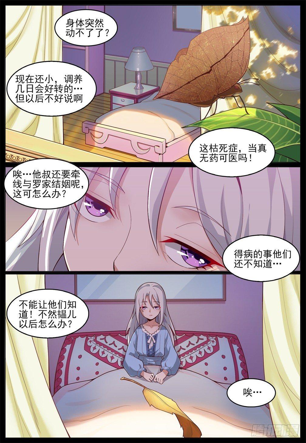 第四十一话：各自的过去-第44话