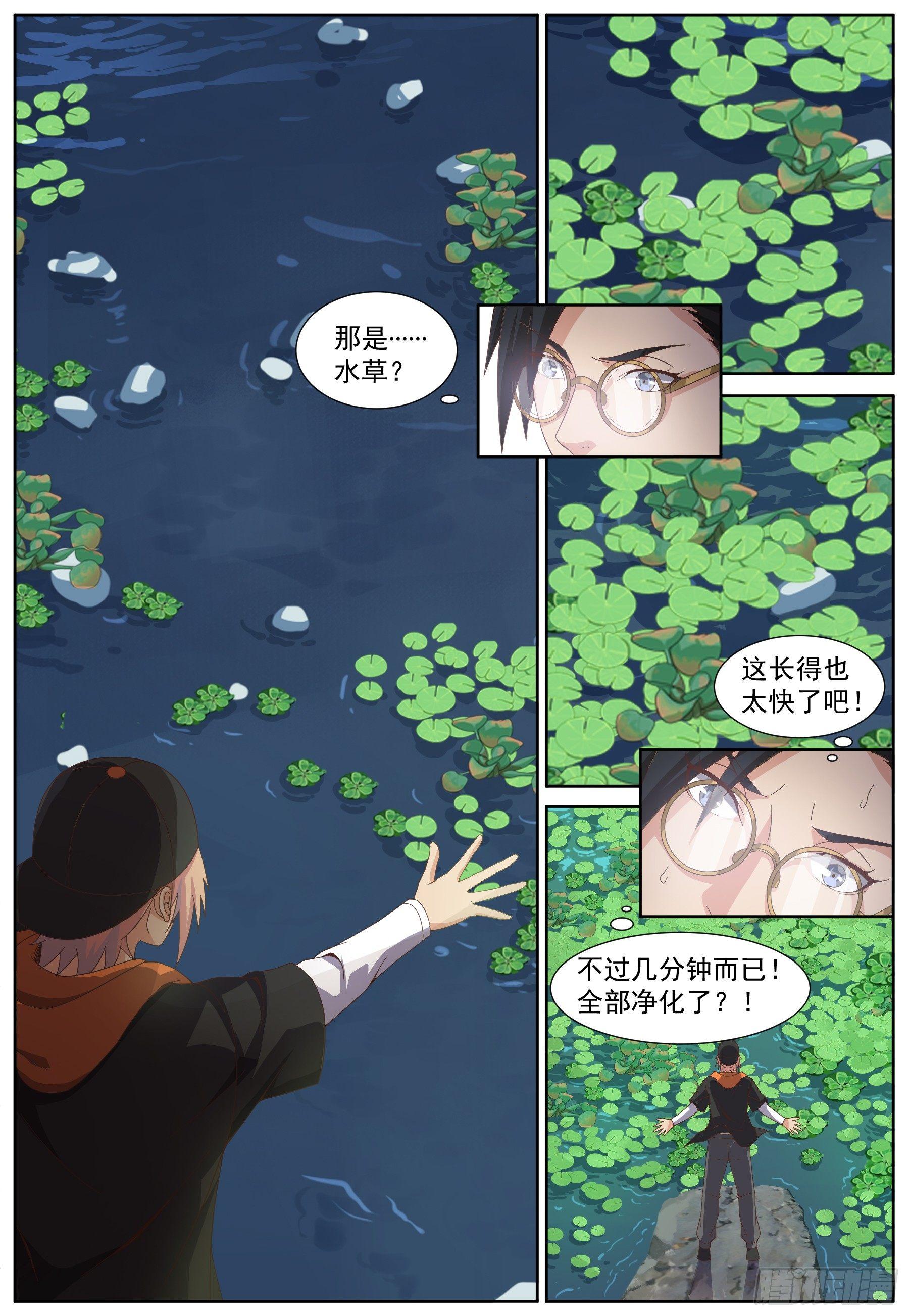 第四十三话：异能暴露？-第46话