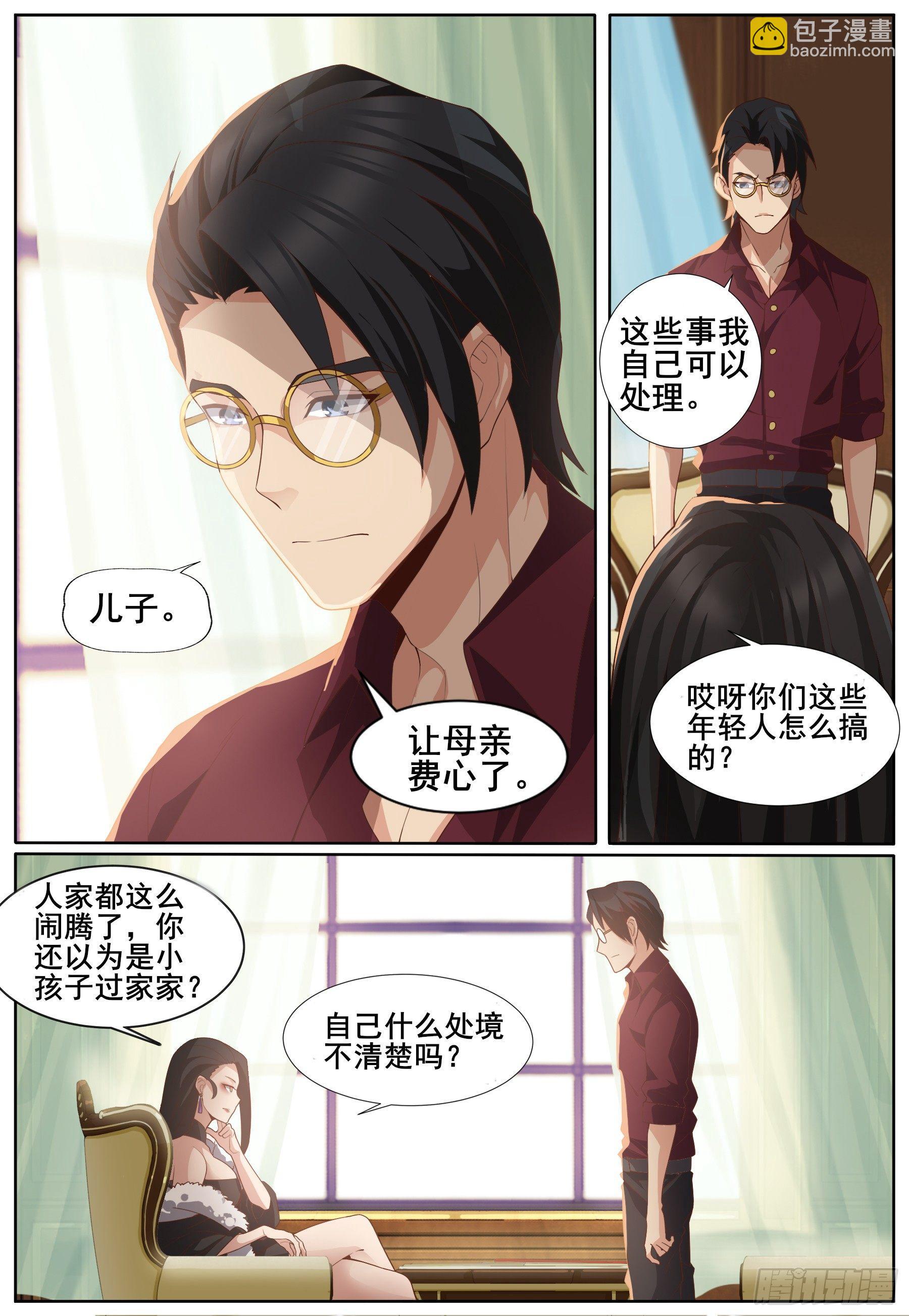 第四十三话：异能暴露？-第46话