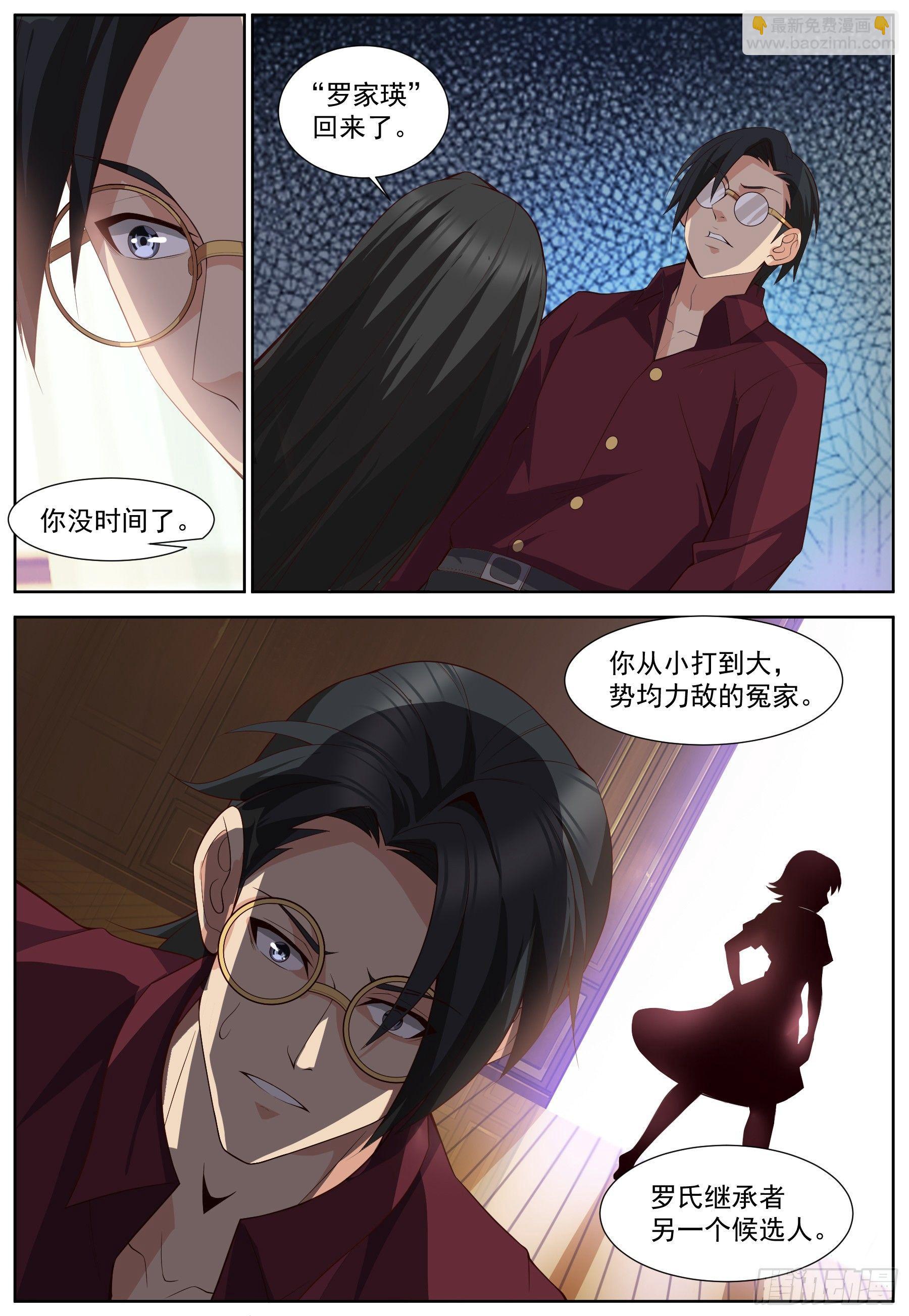 第四十三话：异能暴露？-第46话