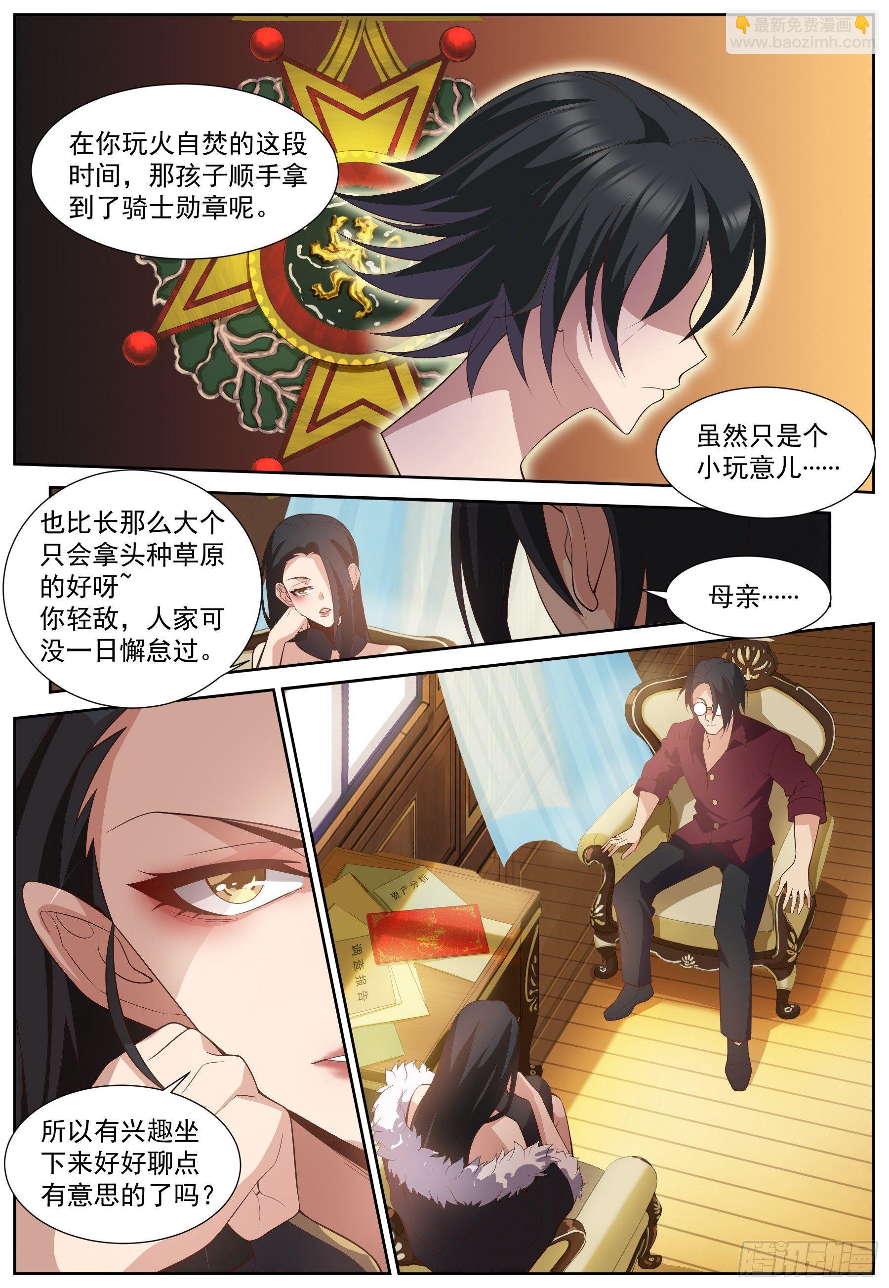 第四十三话：异能暴露？-第46话