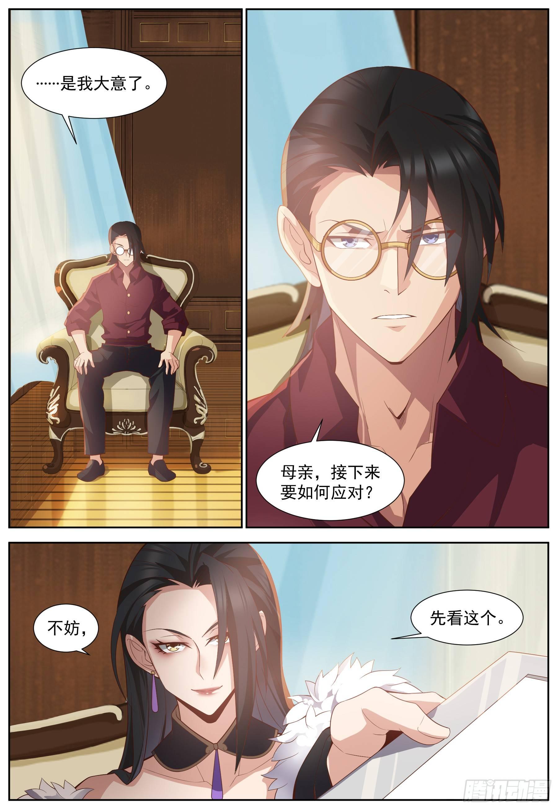 第四十三话：异能暴露？-第46话