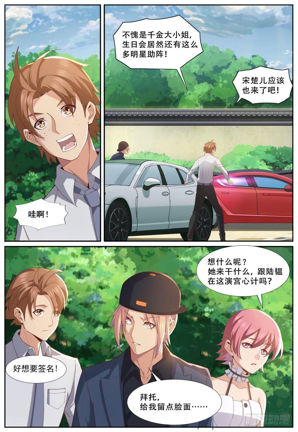 第四十五话：罗家大小姐-第48话