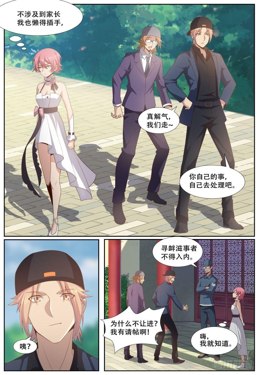 第四十五话：罗家大小姐-第48话