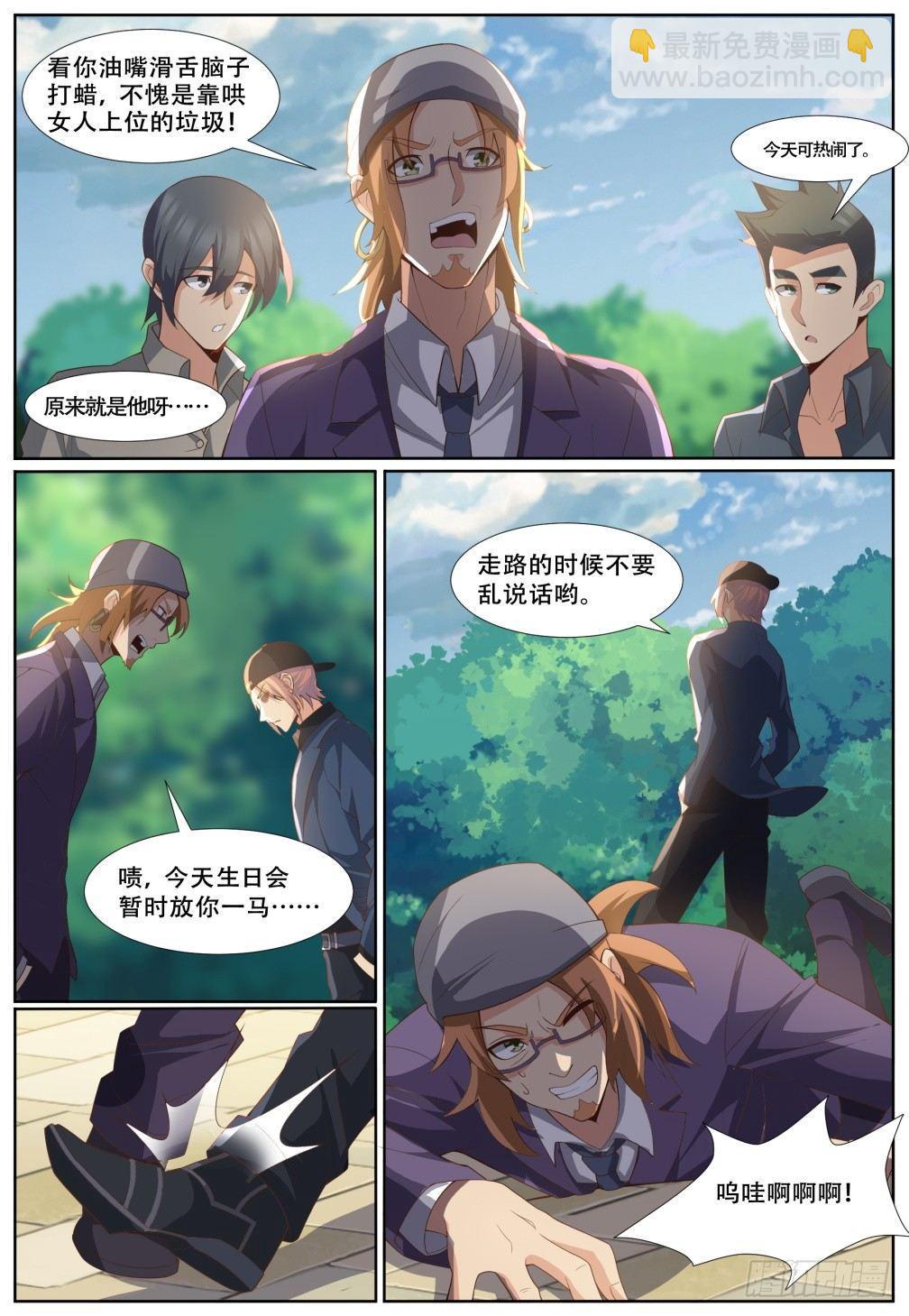 第四十五话：罗家大小姐-第48话