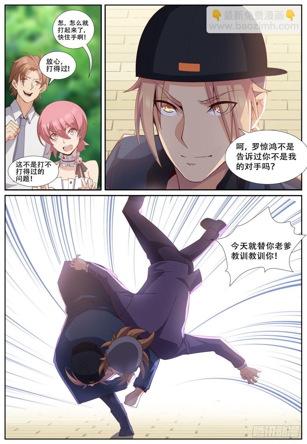 第四十五话：罗家大小姐-第48话