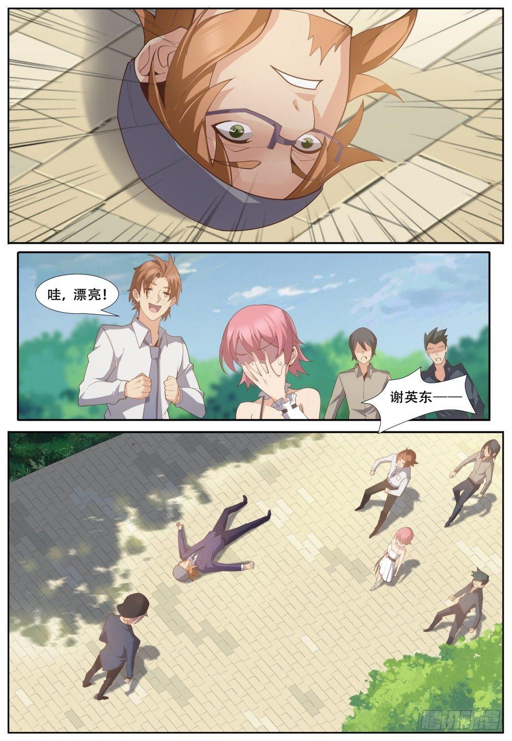 第四十五话：罗家大小姐-第48话