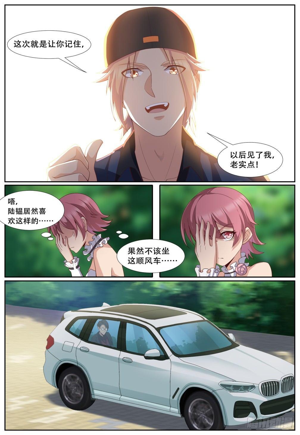 第四十五话：罗家大小姐-第48话