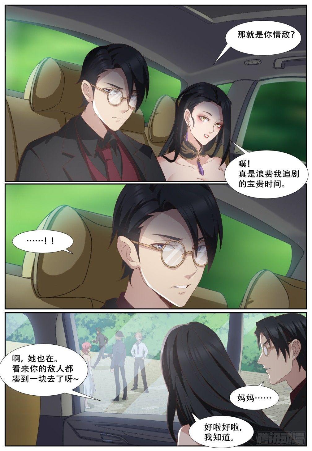 第四十五话：罗家大小姐-第48话