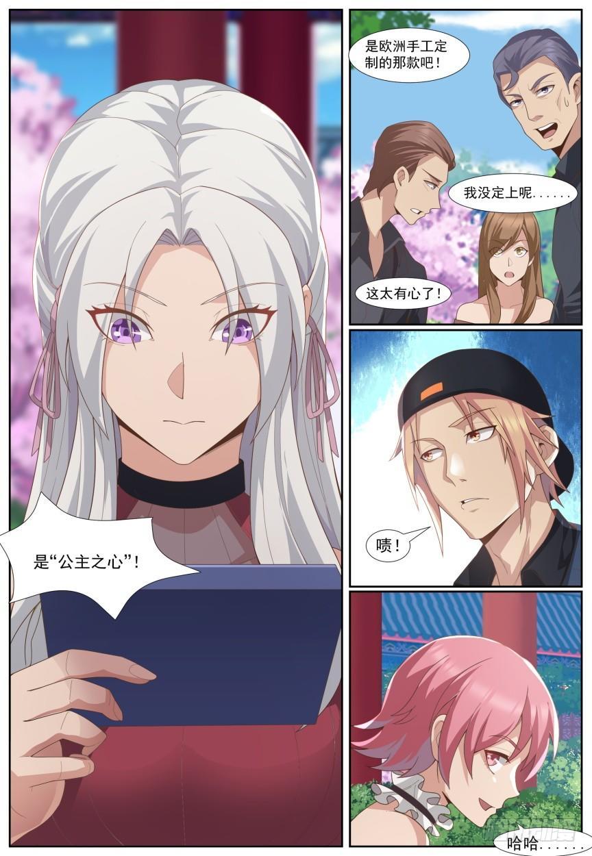 第四十七话：答复！-第50话