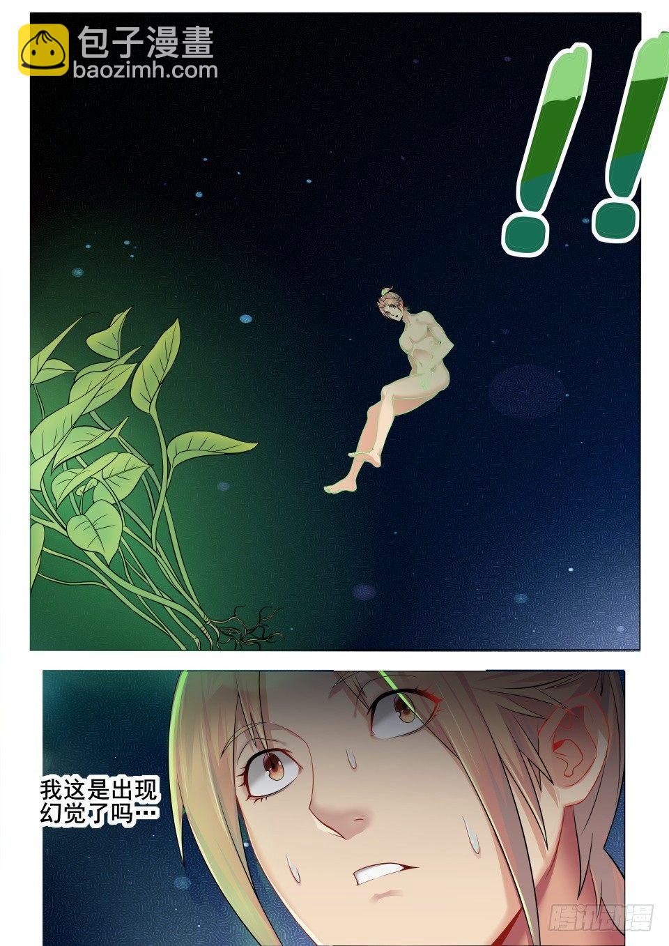 第三话：小树苗发威-第6话