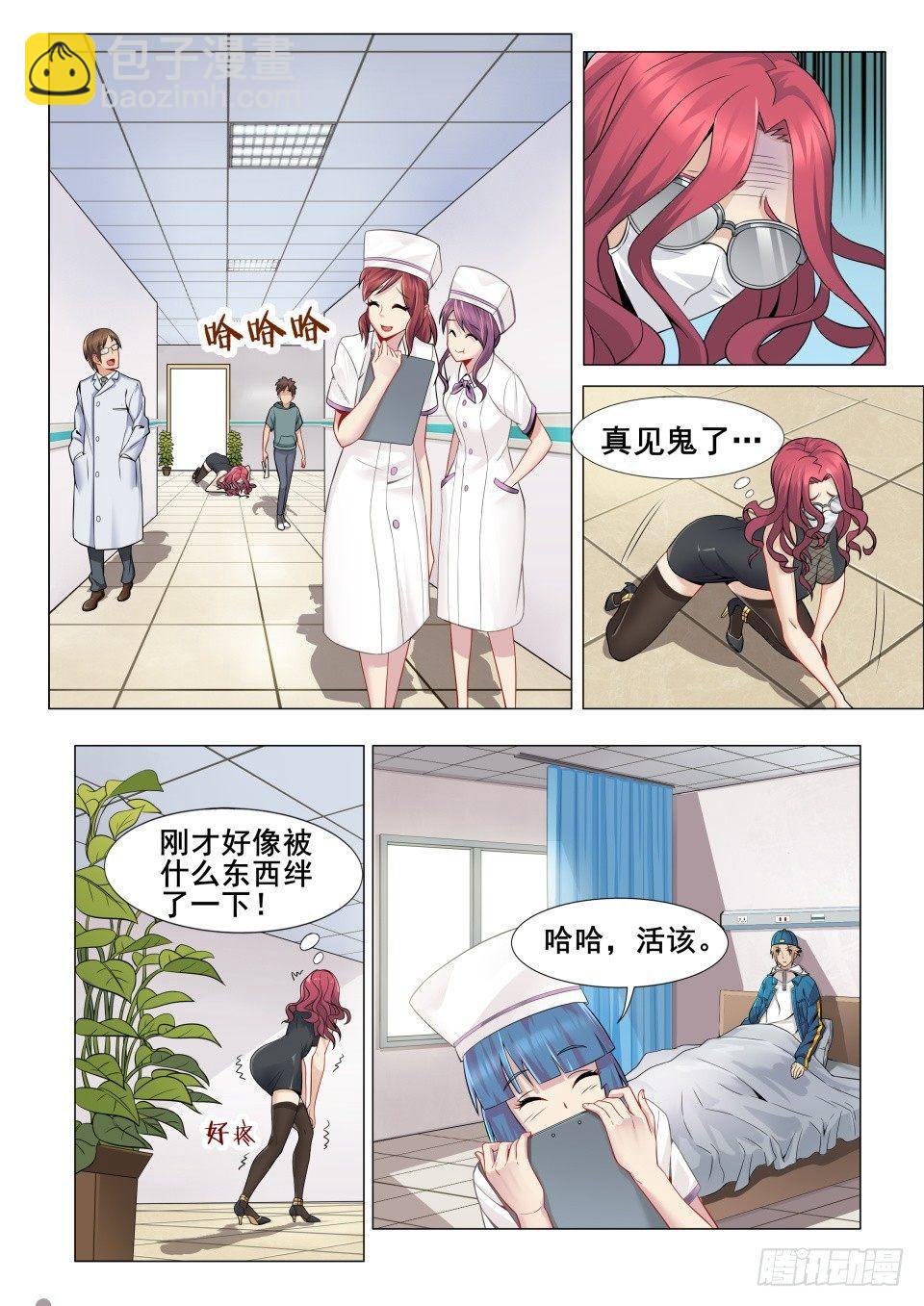 第三话：小树苗发威-第6话