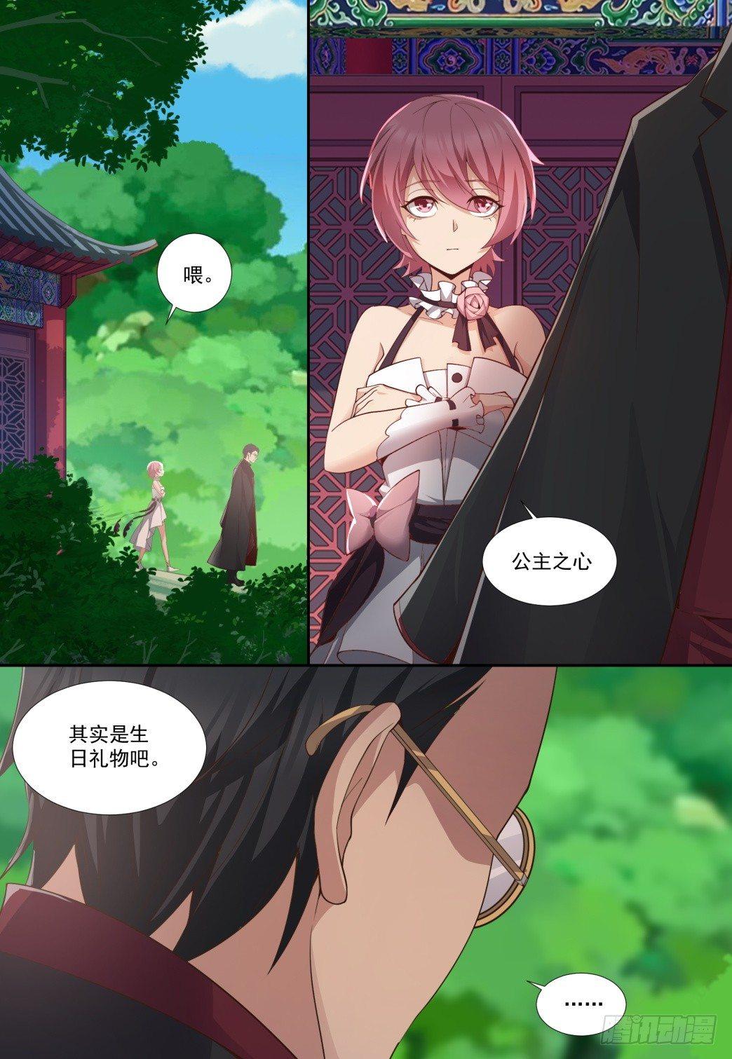 第四十九话：叶青的惊喜！-第52话