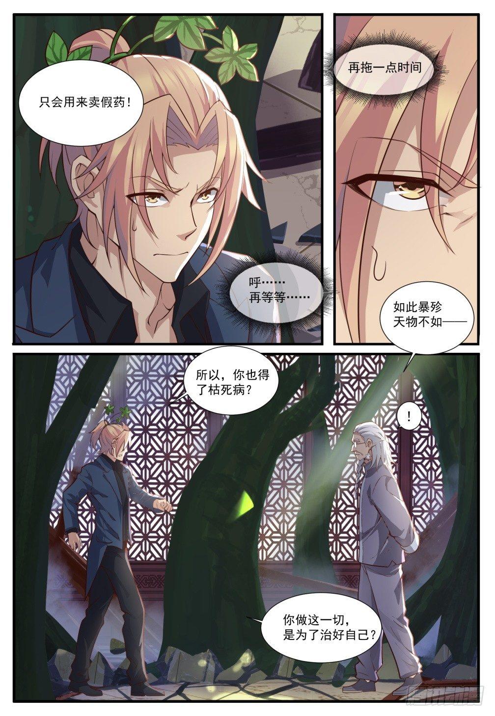 第五十一话:失控！-第54话