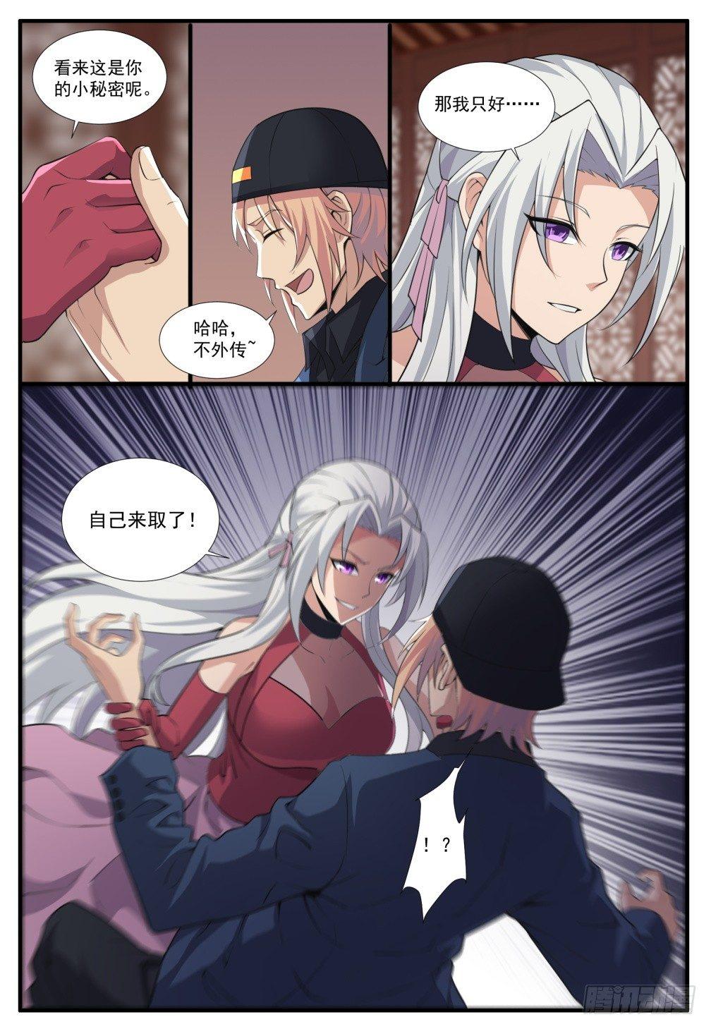 第五十一话:失控！-第54话