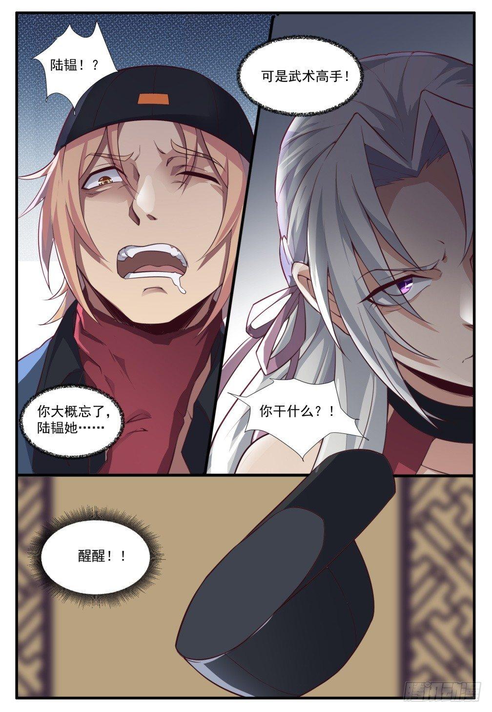 第五十一话:失控！-第54话