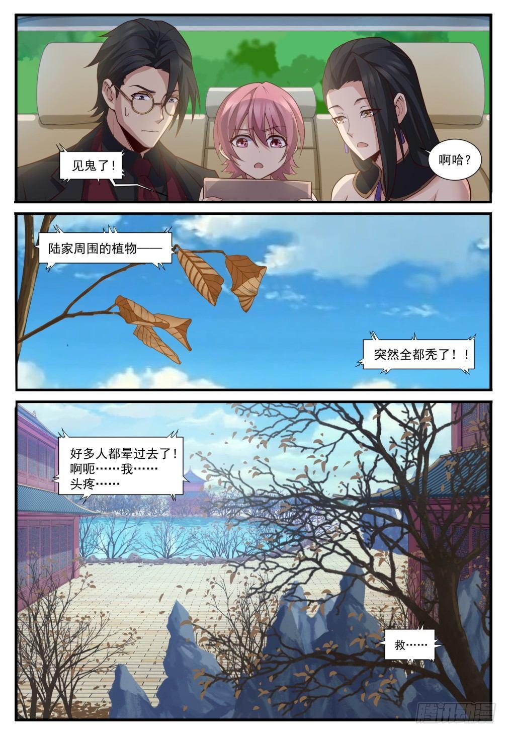 第五十一话:失控！-第54话