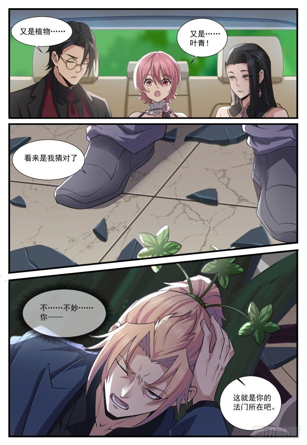 第五十一话:失控！-第54话