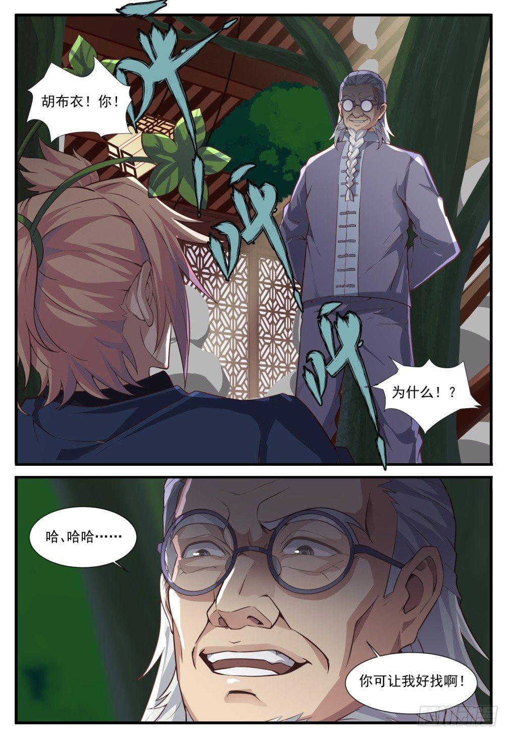 第五十一话:失控！-第54话