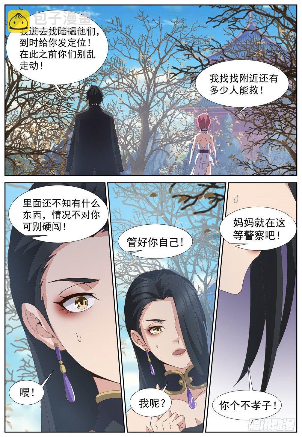 第五十三话：击退！-第56话