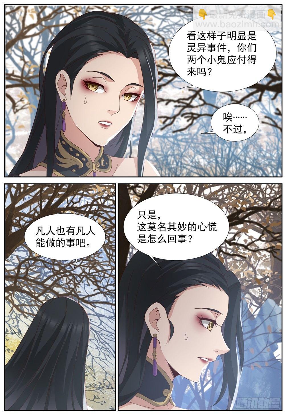 第五十三话：击退！-第56话