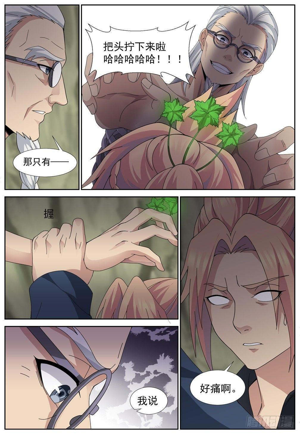 第五十三话：击退！-第56话