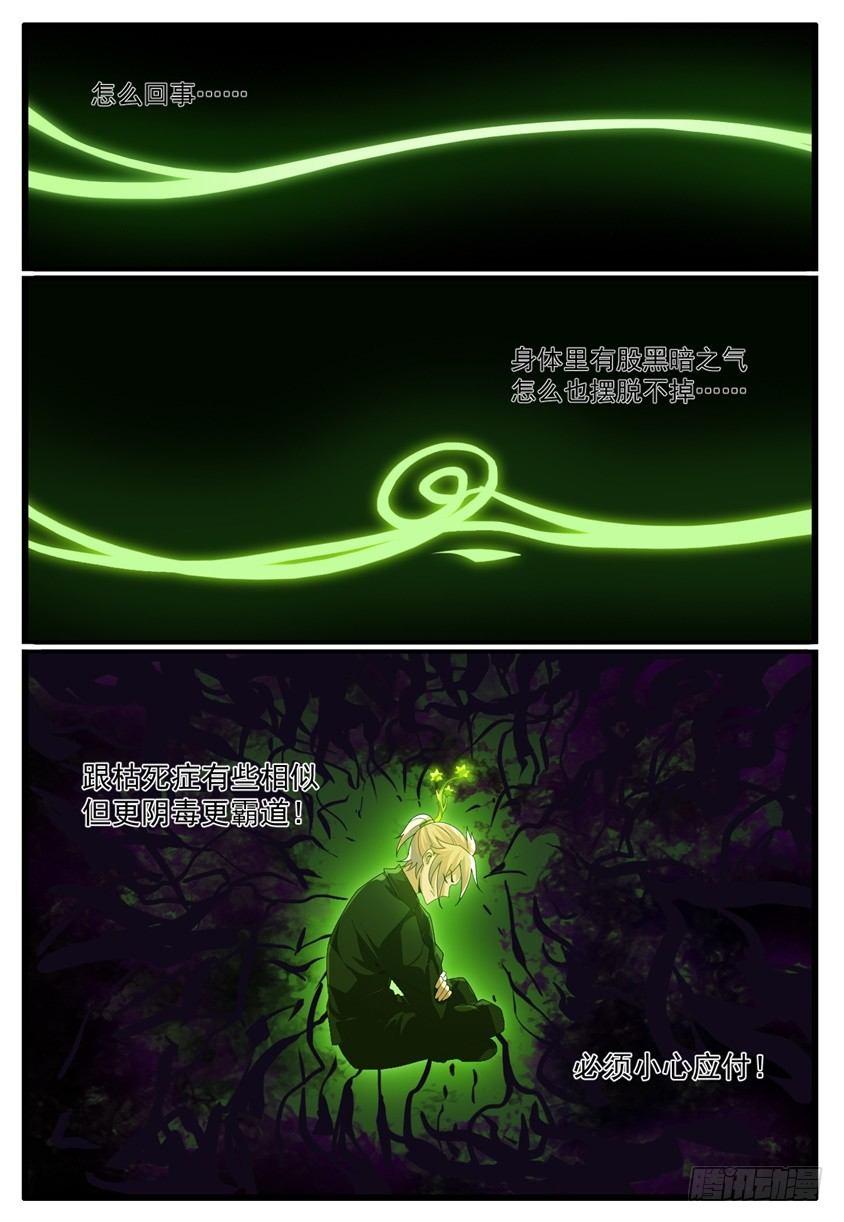 第五十五话：万劫不复！-第58话