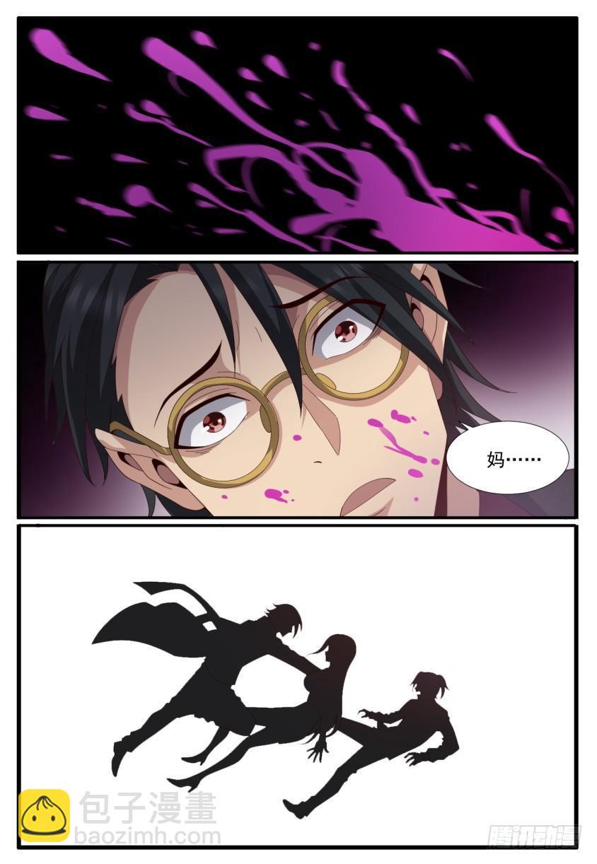 第五十五话：万劫不复！-第58话