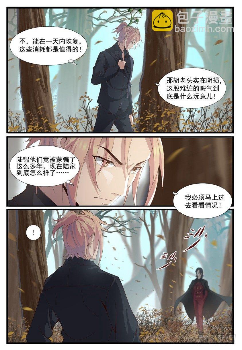 第五十五话：万劫不复！-第58话